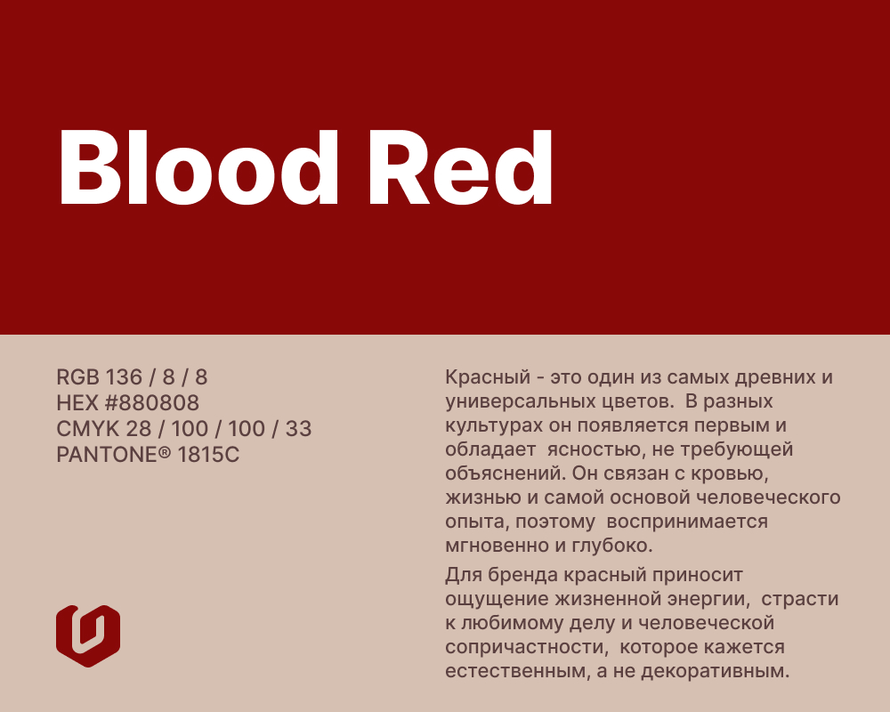 Применение