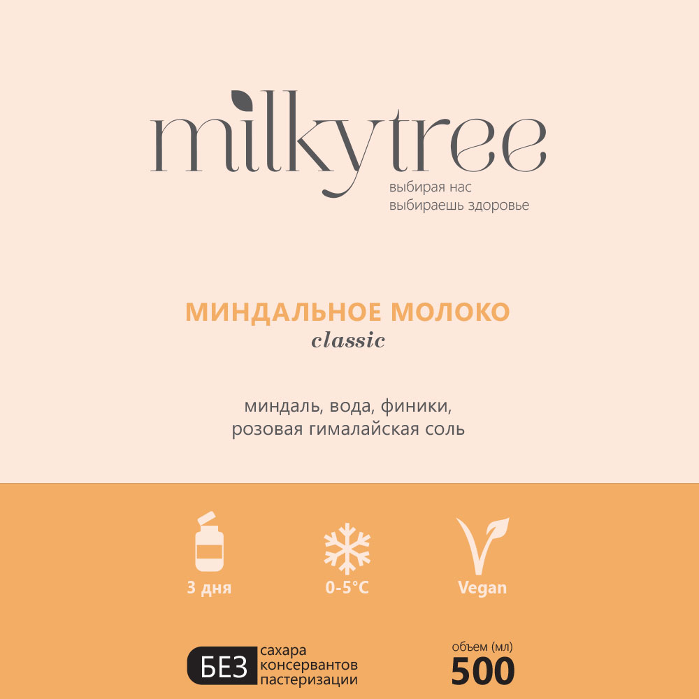 концепт логотипа для MilkyTree