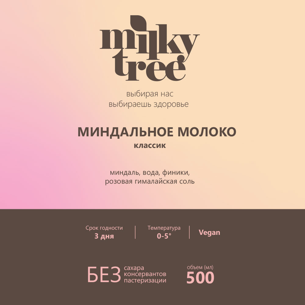 концепт логотипа для MilkyTree