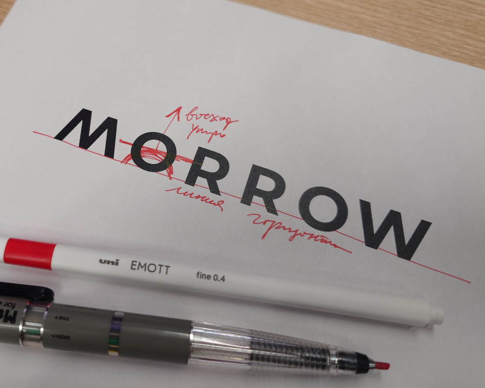 Финальный логотип Morrow